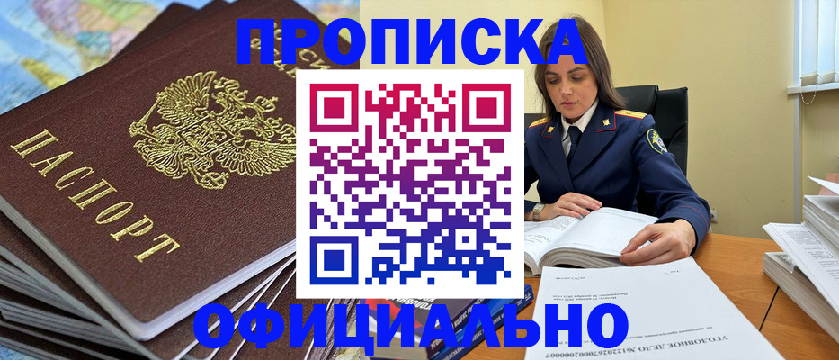 миграционный учет в Десногорске